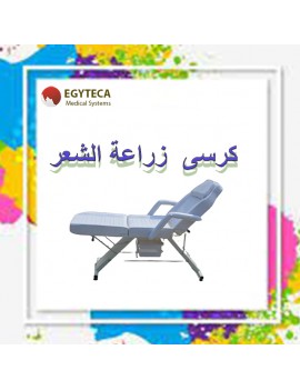 Hair transplant chez lounge chair