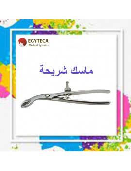 Plate holding forceps
