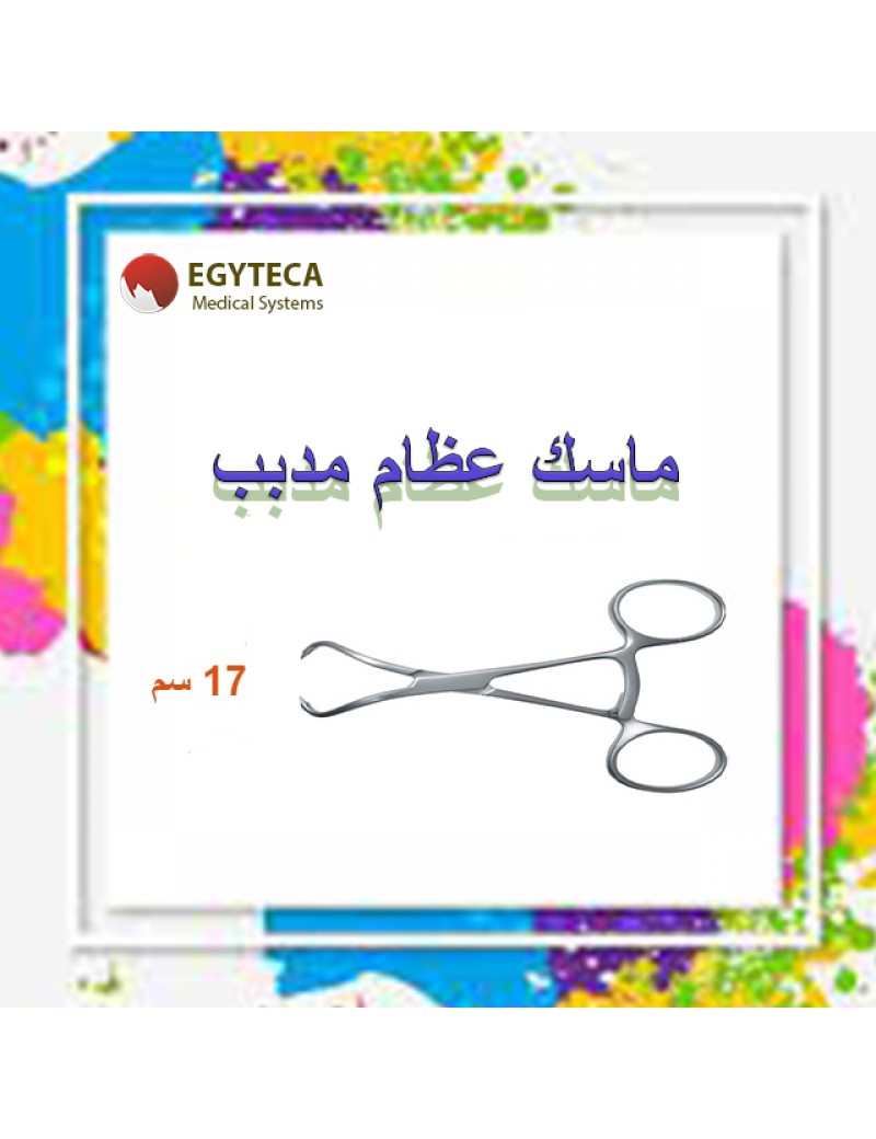 Lewin bone holding forceps 17 cm