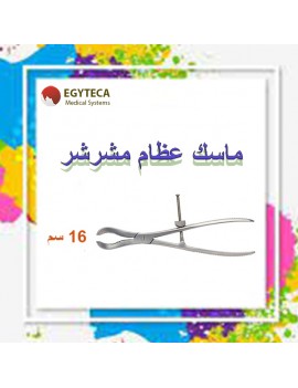 Serrated bone holding forceps 16 cm