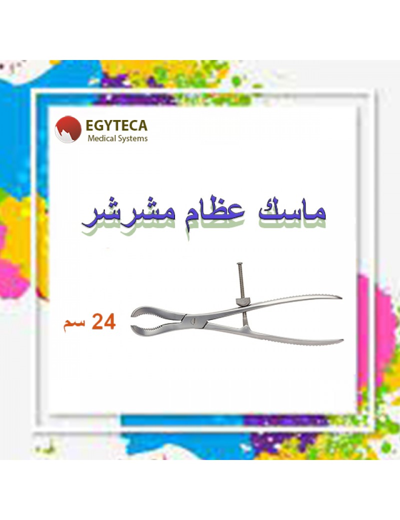 Serrated bone holding forceps 24 cm