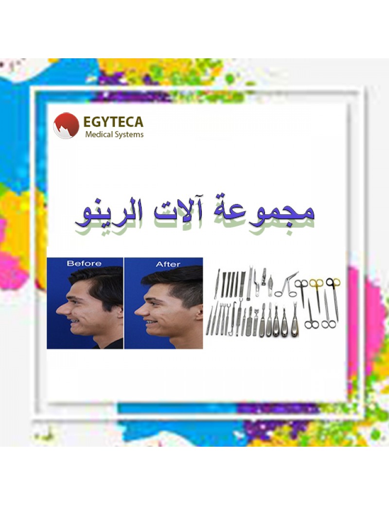 Rhinoplasty Set