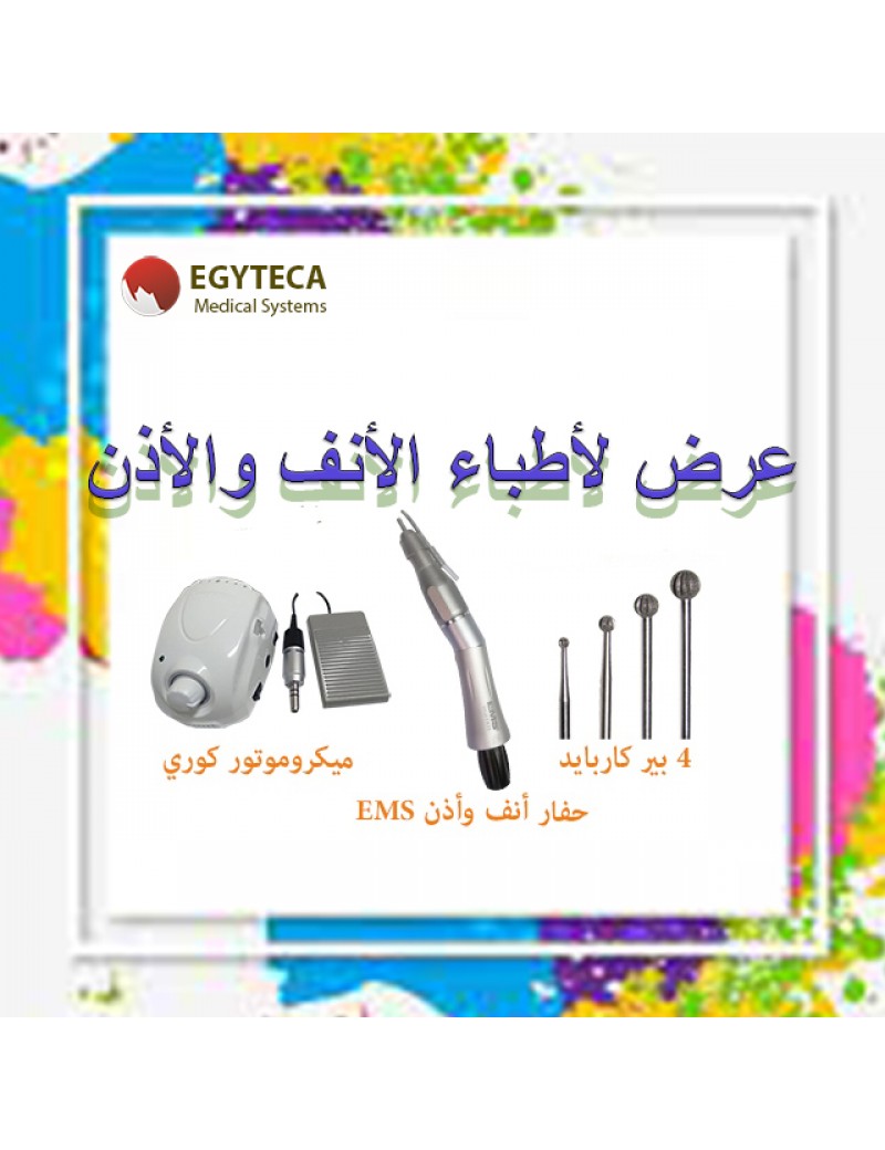 ENT set with German bur